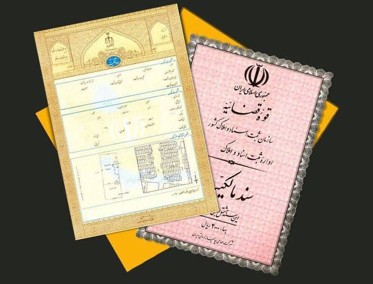 بیش از ۹۶ درصد اراضی و املاک دولتی اردبیل سنددار شد
