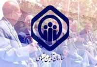 اطلاعیه تأمین اجتماعی؛ ثبت شماره حساب بانکی برای دریافت سریع‌تر کمک‌هزینه‌ها