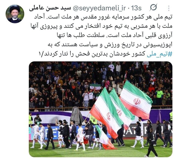 سلطنت‌طلب‌ها با توهین به تیم ملی، دشمنی خود با ملت را ثابت کردند