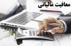 شرط معافیت ۱۰۰ درصدی مالیات بر اجاره اعلام شد | چه موجرانی از مالیات معاف می‌شوند؟