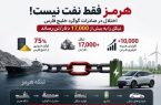 قبض جریمه‌ی حماقت ترامپ روی میز زنجیره جهانی باتری و خودروهای برقی نشست!
