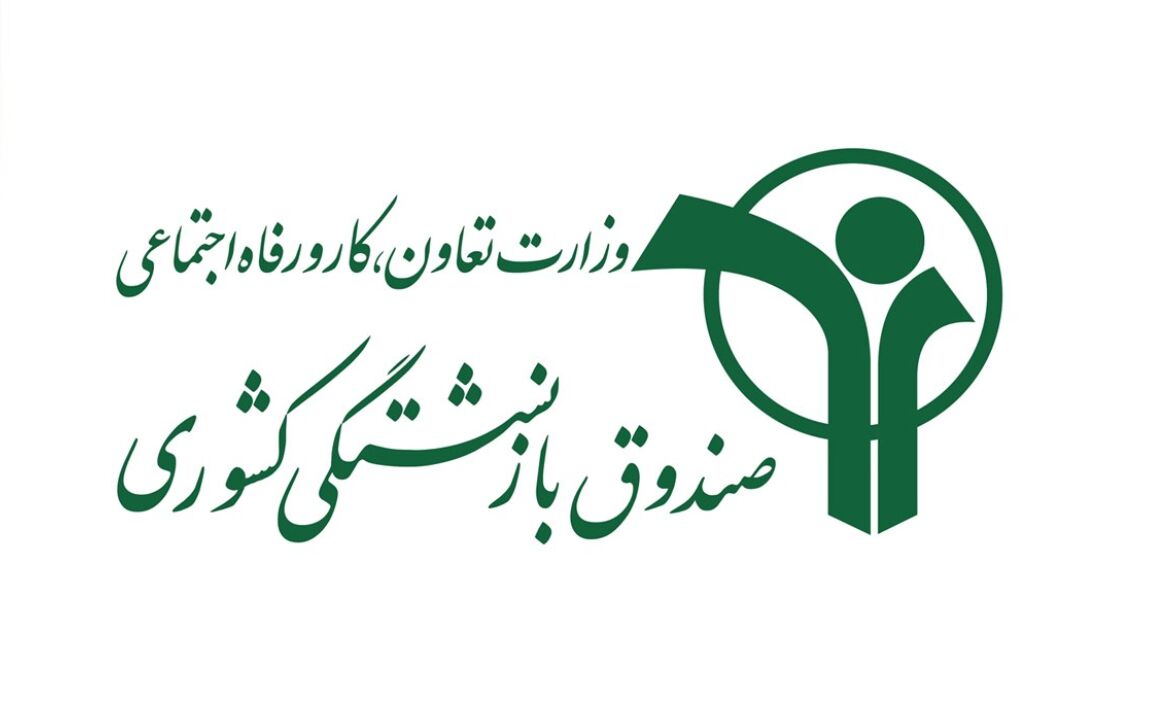 قانون جدید بازنشستگی؛ افراد با سابقه کمتر از ۱۵ سال باید پنج سال بیشتر کار کنند