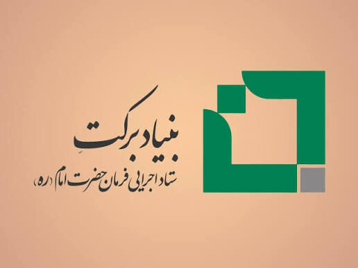 توسعه و کشت گیاهان دارویی و زینتی در خلخال با حمایت قرارگاه کشاورزی بنیاد برکت