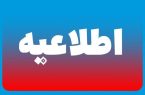 فعالیت دستگاه‌های اجرایی از ساعت ۸ تا ۱۳ تعیین شد
