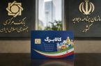 مهلت درخواست اعتبار کالابرگ تمدید شد