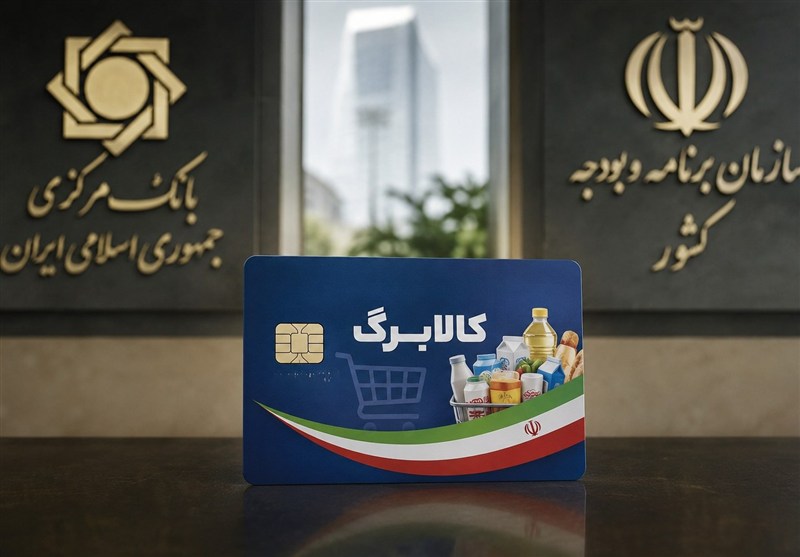 شرط جدید برای افزایش اعتبار کالابرگ