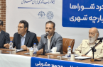 دبیرخانه مشترک شوراهای مراکز استان‌ها تشکیل شود