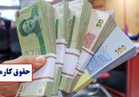 حقوق کارمندان دولت دوباره افزایش پیدا می‌کند؟