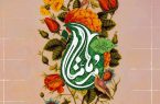 مسابقه قرآنی «مدهامتان» در اردبیل آغاز شد