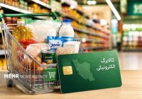 اطلاعیه جدید درباره نحوه خوداظهاری متقاضیان افزایش اعتبار کالابرگ