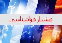 هشدار نارنجی؛ خلخال در آماده‌باش سیل