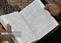 مرحله استانی هجدهمین دوره مسابقات قرآنی «مدهامتان» برگزار خواهد شد