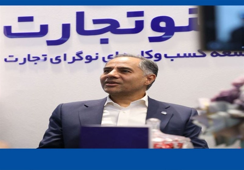 تفاهم‌نامه بانک تجارت با نهادهای تامین ملی منعقد شد
