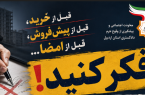 قبل از امضا این هشدار را بخوانید + اینفوگرافیک