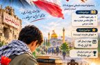فراخوان دوازدهمین جایزه داستان کوتاه «ادب» منتشر شد